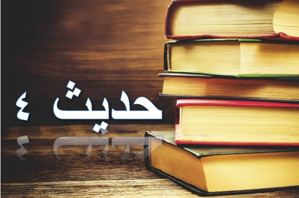 حديث4